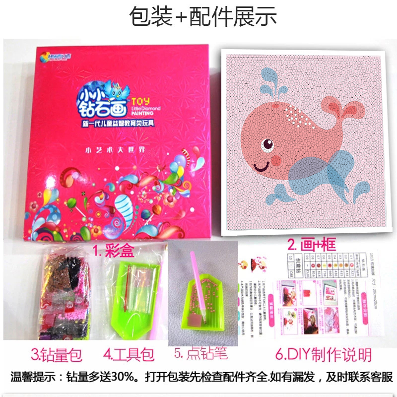 快樂(lè)百分百小小鉆石畫(huà)（1097-1106）